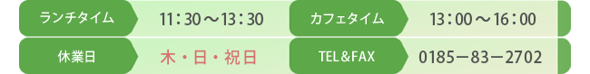 営業時間